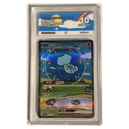 Pokemon - Collect 151: Surprise - Mew ex 191/151 - ACE 10 GEM MINT