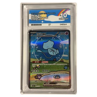 Pokemon - Collect 151: Surprise - Mew ex 191/151 - ACE 10 GEM MINT